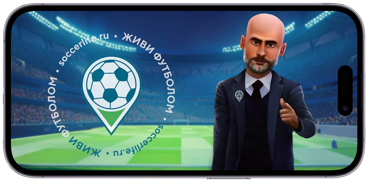 Живи Футболом